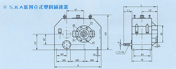 SJLA系列立式塑料減速器21